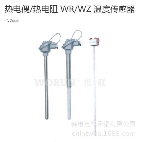 WRN WZP