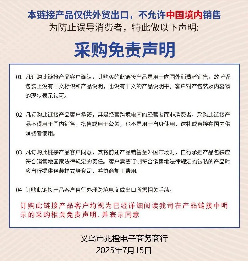 兆橙