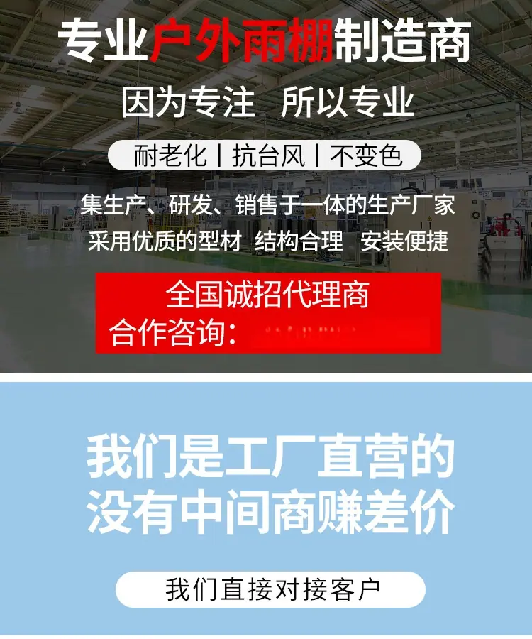 挡雨棚详情页111_01.jpg