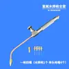 Pistola de Soldadura de Hidrógeno-Oxígeno, Pistola de Soldadura Agua-Oxígeno, Pistola para Fundir Platino, Máquina de Soldadura por Agua, Pistola de Soldadura para Joyería, Herramientas y Equipos para Orfebres