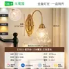 Lámpara de pared retro de cristal estilo francés para mesita de noche, creando una atmósfera ambiental para el dormitorio; Lámpara de pared de lujo ligero estilo americano; adecuado para casas de huéspedes; modelo L271