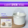 Mini Vasos de Papel para Salsa Blanca Vasos de Papel oz para Degustación Desechables Pequeños 4oz Tazones de Papel para Helado