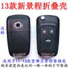 Adecuado para Buick Hideo Regal Kaiyue Chevrolet Cruze Malibu Llave de Control Remoto Reemplazo Modificación