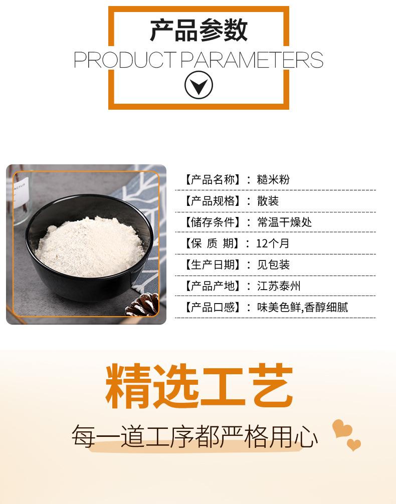 荞麦粉_05.jpg