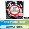 Ventilador de refrigeración pequeño y silencioso para gabinete SF8025AT, con núcleo de cobre, 8CM 8025, 110/220/380 V, doble bola