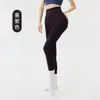 Pantalones de yoga para mujer con sensación de segunda piel, amigables con la piel, de cintura alta, diseño lateral sin costuras, control de abdomen y efecto de realce de glúteos en forma de durazno, adecuados para Pilates y fitness.