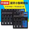 F4F7 Mixer com Reverb Bluetooth Universal para Karaoke Doméstico, Conferência, 4 Canais, 7 Canais, Gravação de Performance ao Vivo
