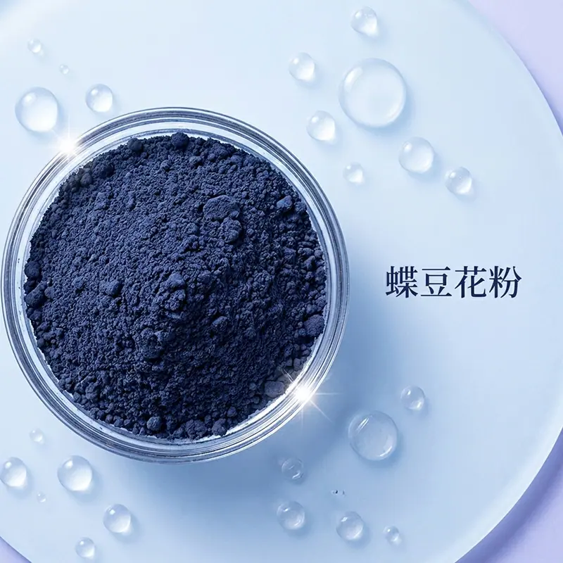 蝶豆花粉2