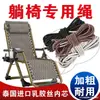 Cuerda de Amarre para Sillón Reclinable Cuerda Gruesa Elástica Resistente al Desgaste para Silla Plegable de Ocio Cuerda Especial para Pasar a Través de Accesorios de Cuerda Tejida para Sillones Reclinables