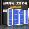 Casillero de Almacenamiento para Bolsas de Supermercado, Casillero de Almacenamiento para Teléfono Móvil con Escaneo de Código de Barras, Código de Deslizamiento, Reconocimiento Facial en Centro Comercial, Gabinete Electrónico de Almacenamiento para Uso Comercial