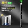 Puntero Láser de Alta Potencia Linterna Luz Verde Largo Alcance Luz Fuerte Departamento de Ventas Mesa de Arena Pluma Indicadora Pluma Carga Infrarroja