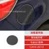 Adequado para Mazda 3mazda3 Xingcheng fibra de carbono tampa do tanque de combustível decoração adesivo acessórios de modificação interior do carro
