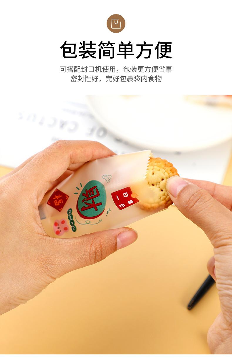 雪花酥包装袋发财兔子 (3).jpg