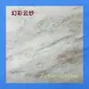 Piedra con Patrón de Nube Iridiscente de Mármol Se Puede Muestrear y Procesar con Diversos Acabados Superficiales como Superficie Ranurada, Superficie de Lichi, Etc.