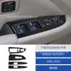 Adecuado para Honda Odyssey 05-10 Modificación Interior de Coche Panel de Control de Ventanilla de Fibra de Carbono Pegatina Decorativa