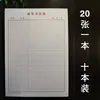 Composição em Inglês para Alunos do Ensino Fundamental e Médio Folhas de Lição de Casa de Matemática Chinesa Venda por Atacado Grade de Arroz Campo 16 Aberturas Grades de Volta ao Palácio Livro de Caligrafia