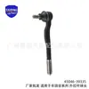 45046-39335 es adecuado para la rótula exterior de la barra de dirección de la serie Toyota Land Cruiser