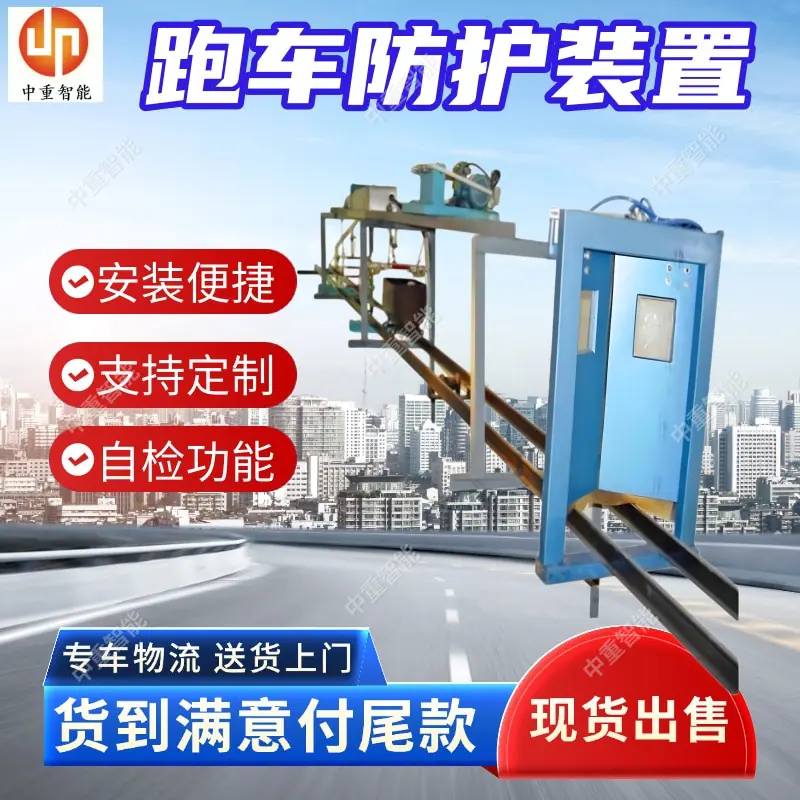 跑车防护装置.jpg