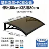 Toldo de aço plástico, beiral externo à prova de chuva, protetor solar para janelas, toldo de varanda, proteção simples contra chuva, abrigo solar