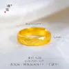 O Mesmo Estilo do Anel Liso com Padrão de Lótus Dourado Areia da Loja Puzuo Gold, Anel Simples Ajustável Estilo Chinês Novo para Dedo Indicador de Homens e Mulheres