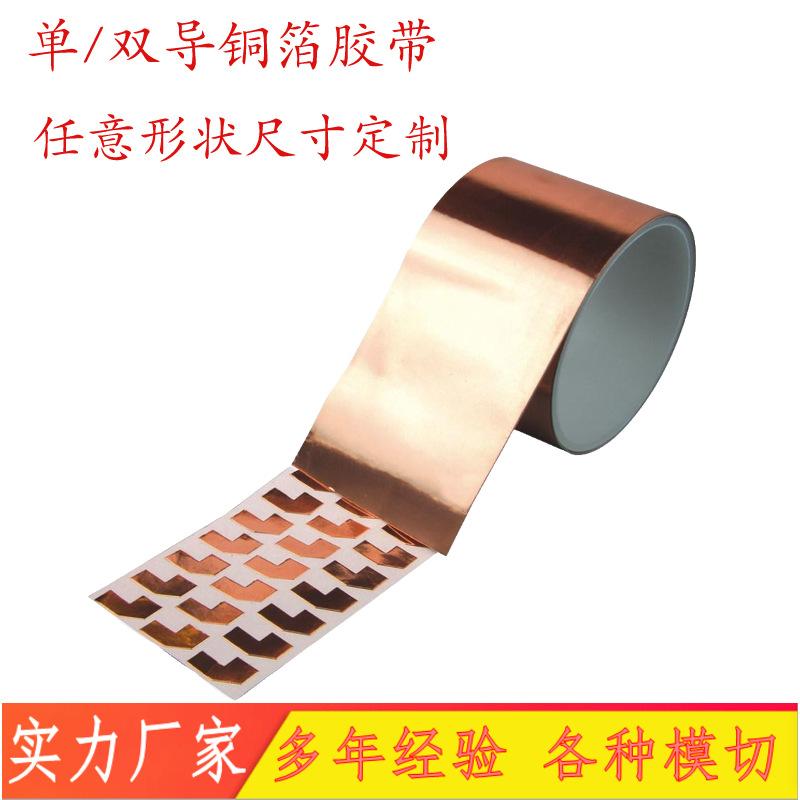 铜箔胶带1.png