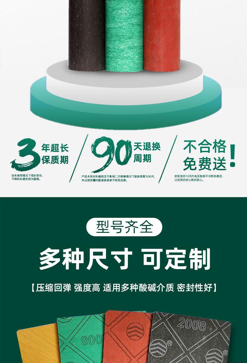 绝缘橡胶板详情_02