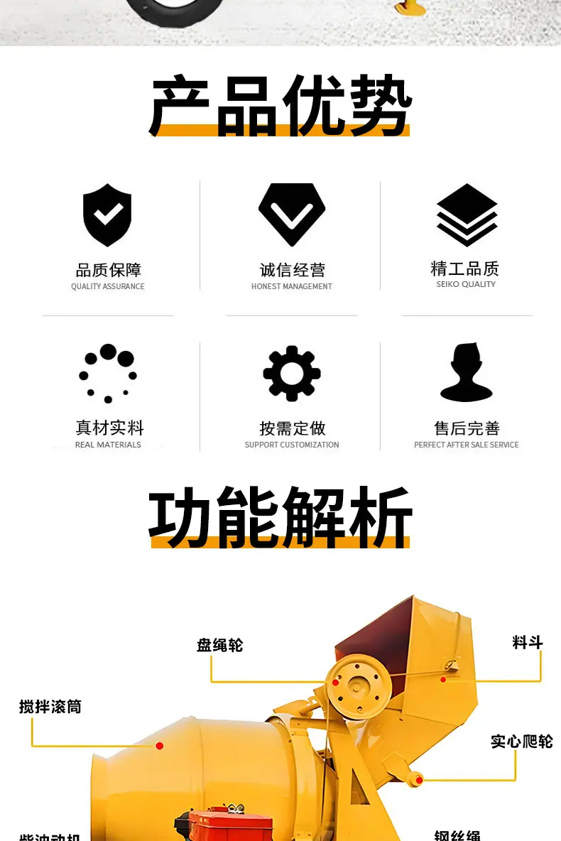 柴油搅拌机详情页_02