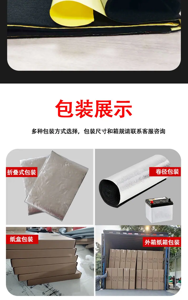 背胶汽车电池保温隔热垫防火棉_06