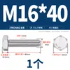 Tornillos de Acero Inoxidable 316L Dorado Súper A4-80 Rosca Completa Hexagonales Externos Pernos Hexagonales Externos M6M8M10M12M16M20