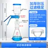 Dispositivo de Filtración con Núcleo de Arena para Filtración al Vacío Filtro para Micro-Solventes Matraz de Filtración al Vacío 250/500/1000/2000ml