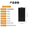 Panel solar flexible PET de alta eficiencia 100W módulo fotovoltaico suave y flexible para techo de RV y yate, impermeable