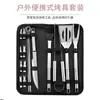 Venta Directa de Fábrica Set Portátil de Herramientas para Barbacoa al Aire Libre Set de 18 Piezas Bolsa de Oxford Parrilla BBQ Acero Inoxidable Barbacoa