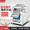 Línea de Producción de Máquina para Galletas de Mantequilla Totalmente Automática, Pastel de Esposa, Pastel de Lengua de Res, Pastel de Yema de Huevo, Máquina Multifuncional de Tres Ruedas para Galletas de Mantequilla
