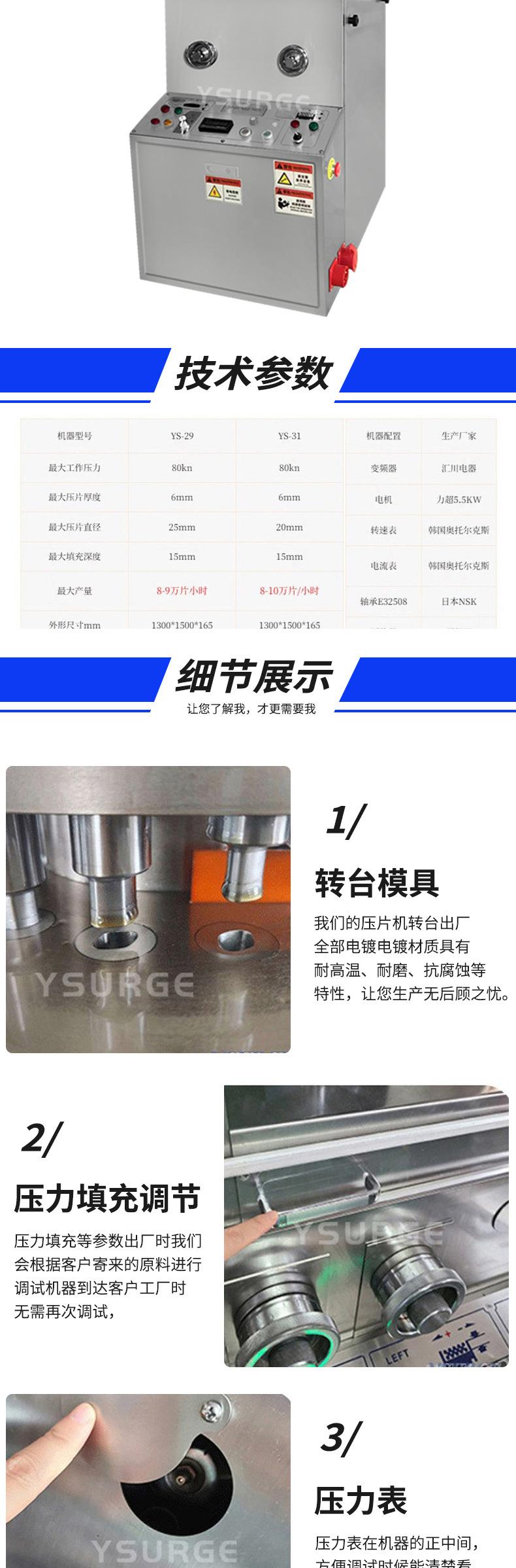 17冲压片机副本_04.jpg