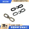 Moda Producto Nuevo Hebilla Doble Estilo Clásico Hebilla de Disco Metálico Hebilla de Cadena Ovalada Hebilla de Resorte Abierto Accesorios Joyería al por Mayor