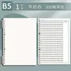 Cuaderno de Hojas Sueltas B5, Diseño de Alta Calidad, Especialmente Diseñado para Estudiantes de Secundaria y Universidad, Cuadernos de Rejilla 400 y Rejilla 800