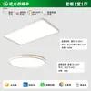 Luz principal de la sala de estar, luz de techo LED Puri, iluminación Zhongshan de espectro completo, luz de techo simple que protege los ojos, iluminación Zhongshan