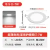 Foco empotrable LED ultradelgado con tamaños de corte de 2.5 pulgadas, 3.5 pulgadas, 4 pulgadas 6 pulgadas 8 pulgadas luz de techo redonda para techos suspendidos