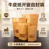 Saco Kraft com Janela Auto-portante Saco para Embalagem de Alimentos Processamento de Fábrica Saco Kraft Auto-selante Auto-portante Venda no Atacado