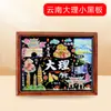 Souvenirs de la atracción turística de Xishuangbanna, culturales y creativos de Yunnan, imanes de madera para refrigerador al por mayor