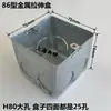 Caja Ampliable Tipo 86 Caja de Conexiones Metálica Caja para Tubo Conduit KBG Caja de Alambre de Hierro Caja Oculta Caja de Interruptor Caja para Portalámparas Pre-empotrada Caja con Base de Acero