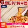2,5kg Batata-doce em Palitos de Ferro Macarrão Mastigável e Suave, Baixo Sódio, Macarrão de Café da Manhã de Alta Qualidade, Especialidade de Xi'An, Disponível para Dropshipping