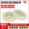 Cinta de Sellado para Máquina de Alta Viscosidad, Rollo Grande de Cinta de Sellado Bopp Transparente, Cinta de Embalaje Express, Fabricante Directo de Fábrica