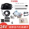 Aire acondicionado para estacionamiento oculto Zhongcheng 12v modificación anti-inspección compresor de camión 24v refrigeración silenciosa integrada