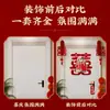 Pegatinas de Puerta con Palabras Felices para Boda, Decoración Especial de Habitación de Boda, Puerta de Entrada, Puerta de Dormitorio, Pegatinas Estéreo de Palabras Felices