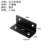 Código de ángulo de acero inoxidable 90 grados ángulo recto conector de código en forma de L soporte de código de ángulo rectangular accesorios de ferretería para muebles