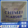 Liga de PC/ABS AC3100 Fibra química de Taiwan Retardante de chama Alto impacto Grau médico Grau de moldagem por injeção