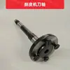 Os acessórios da máquina de aplainar couro 801 incluem mola de alimentação de tecido, suporte de couro, haste de diamante, eixo da roda de esmerilhar, pino, engrenagem, engrenagem sem-fim e haste
