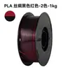 Consumibles para impresión 3D PLA seda líneas de color mezclado bicolor/tricolor FDM seda multicolor degradado 1kg 1.75mm