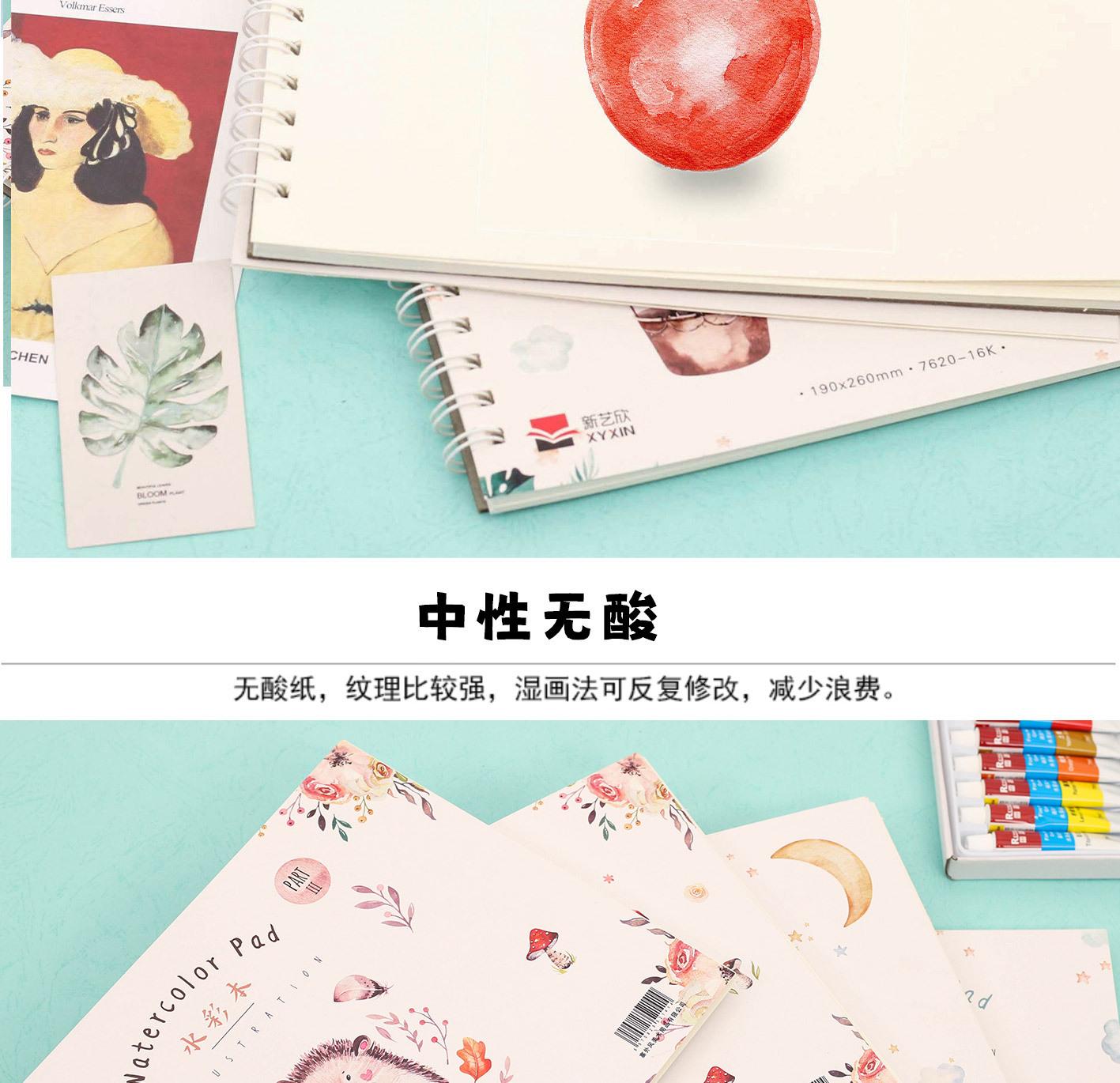 水彩本详情_06.jpg